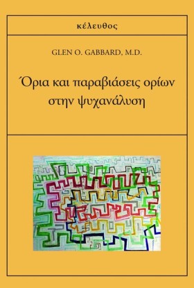 ΟΡΙΑ ΚΑΙ Π …