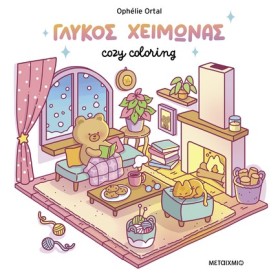 COZY COLOR &hellip;