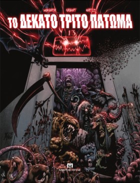 ΤΟ ΔΕΚΑΤΟ &hellip;