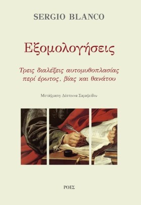 ΕΞΟΜΟΛΟΓΗΣ …