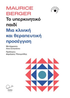 ΤΟ ΥΠΕΡΚΙΝ …