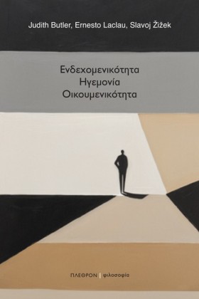 ΕΝΔΕΧΟΜΕΝΙ …