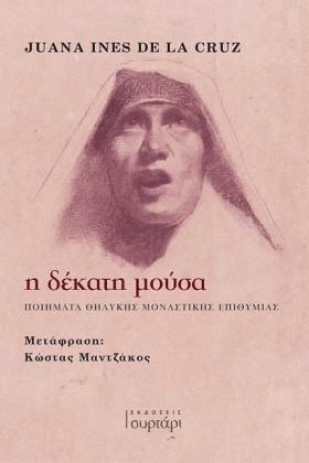 Η ΔΕΚΑΤΗ Μ …