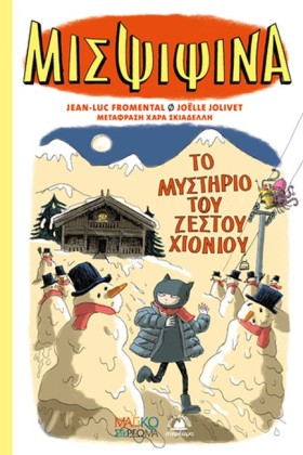 ΜΙΣ ΨΙΨΙΝΑ &hellip;