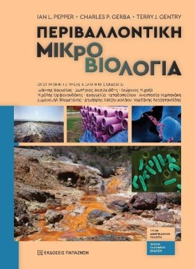 ΠΕΡΙΒΑΛΛΟΝ …