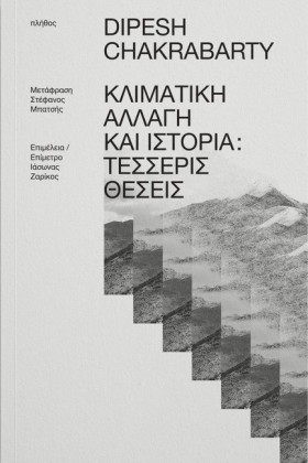 ΚΛΙΜΑΤΙΚΗ &hellip;