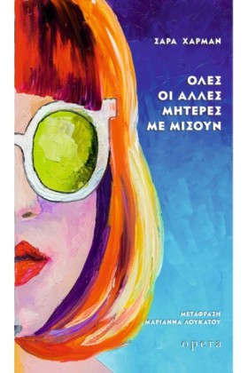 ΟΛΕΣ ΟΙ ΑΛ &hellip;