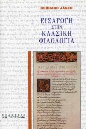 ΕΙΣΑΓΩΓΗ Σ …