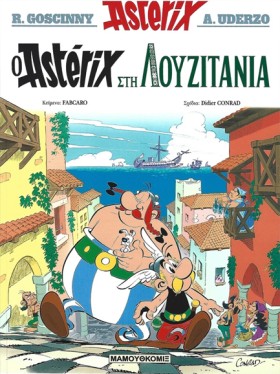 ΑΣΤΕΡΙΞ 41 &hellip;