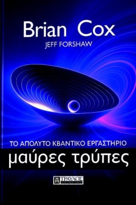 ΜΑΥΡΕΣ ΤΡΥ &hellip;