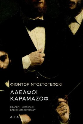 ΑΔΕΛΦΟΙ ΚΑ &hellip;
