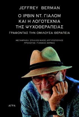 ΓΡΑΦΟΝΤΑΣ &hellip;