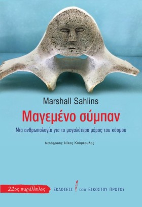 ΜΑΓΕΜΕΝΟ Σ …