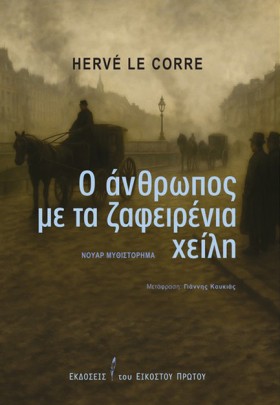 Ο ΑΝΘΡΩΠΟΣ …
