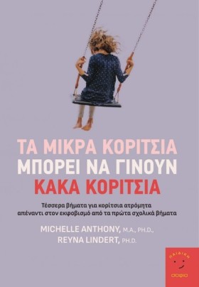 ΤΑ ΜΙΚΡΑ Κ …