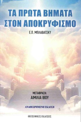 ΤΑ ΠΡΩΤΑ Β &hellip;