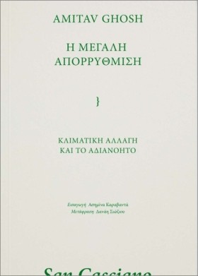 Η ΜΕΓΑΛΗ Α &hellip;
