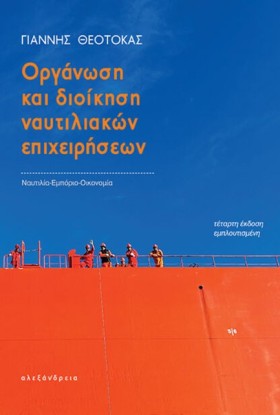 ΟΡΓΑΝΩΣΗ Κ &hellip;