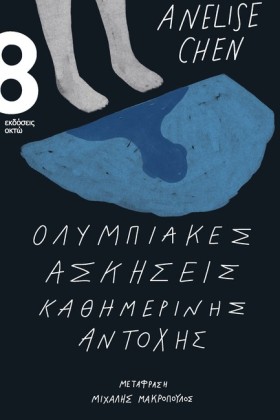 ΟΛΥΜΠΙΑΚΕΣ &hellip;
