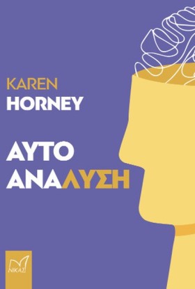 ΑΥΤΟΑΝΑΛΥΣ …