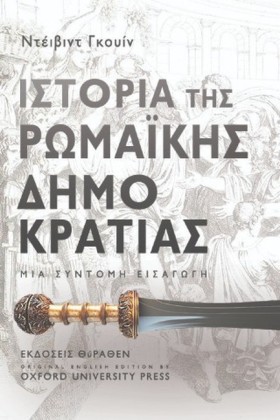 ΙΣΤΟΡΙΑ ΤΗ …