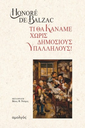 ΤΙ ΘΑ ΚΑΝΑ &hellip;