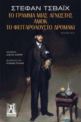 ΤΟ ΓΡΑΜΜΑ &hellip;