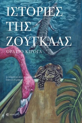 ΙΣΤΟΡΙΕΣ Τ …