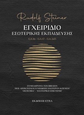ΕΓΧΕΙΡΙΔΙΟ &hellip;