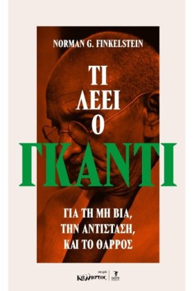 ΤΙ ΛΕΕΙ Ο &hellip;
