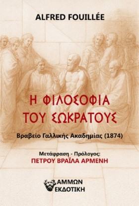 Η ΦΙΛΟΣΟΦΙ &hellip;