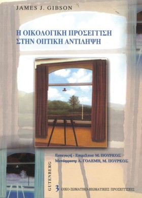 Η ΟΙΚΟΛΟΓΙ &hellip;