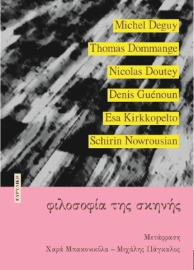 ΦΙΛΟΣΟΦΙΑ …