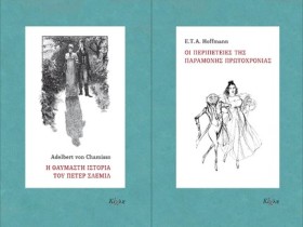 Η ΘΑΥΜΑΣΤΗ &hellip;