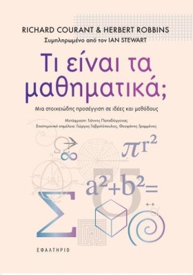 ΤΙ ΕΙΝΑΙ Τ &hellip;