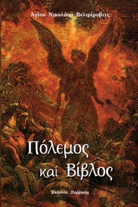 ΠΟΛΕΜΟΣ ΚΑ &hellip;
