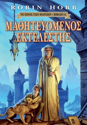 ΜΑΘΗΤΕΥΟΜΕ …