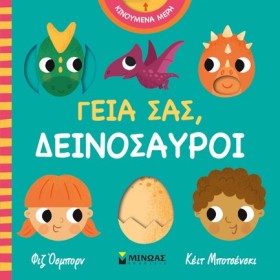 ΓΕΙΑ ΣΑΣ Δ &hellip;