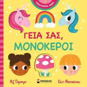 ΓΕΙΑ ΣΑΣ Μ …
