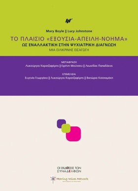 ΤΟ ΠΛΑΙΣΙΟ &hellip;