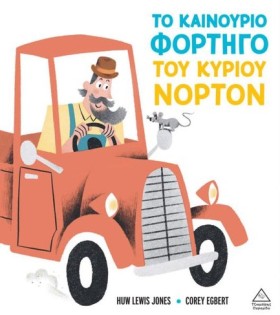 ΤΟ ΚΑΙΝΟΥΡ &hellip;