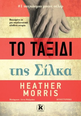 ΤΟ ΤΑΞΙΔΙ &hellip;