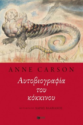 ΑΥΤΟΒΙΟΓΡΑ …