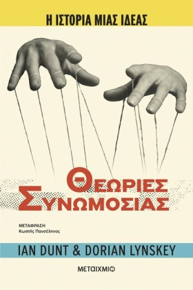 Η ΙΣΤΟΡΙΑ &hellip;