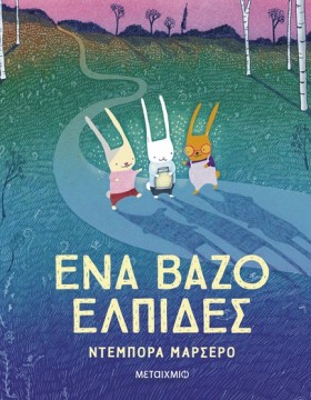 ΕΝΑ ΒΑΖΟ Ε &hellip;