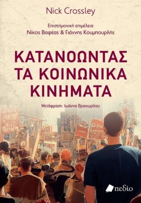 ΚΑΤΑΝΟΩΝΤΑ &hellip;