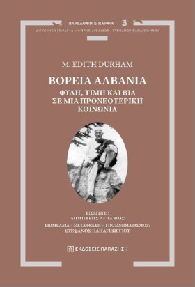 ΒΟΡΕΙΑ ΑΛΒ &hellip;