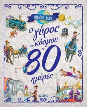 Ο ΓΥΡΟΣ ΤΟ &hellip;