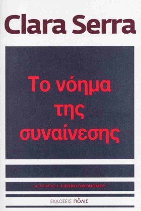 ΤΟ ΝΟΗΜΑ Τ &hellip;