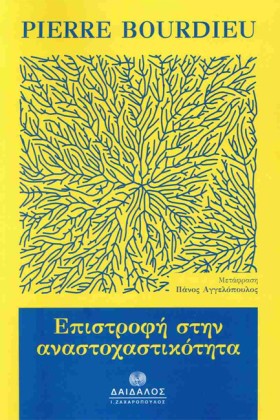 ΕΠΙΣΤΡΟΦΗ &hellip;